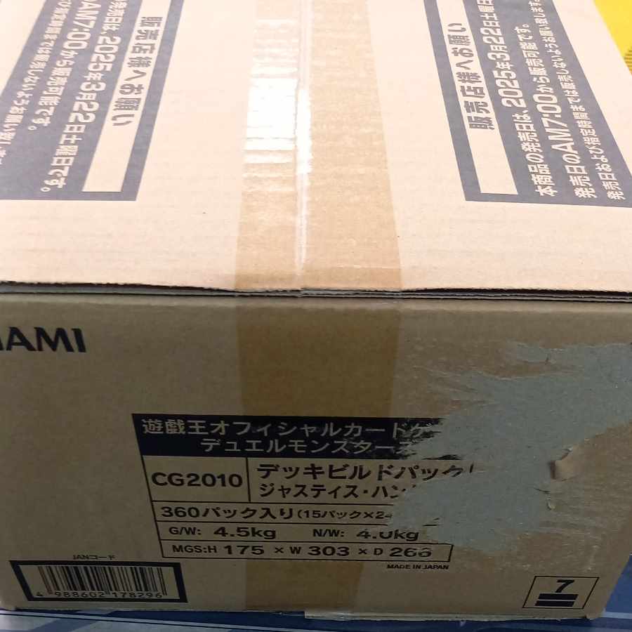 遊戯王 デッキビルドパック ジャスティス・ハンターズ 未開封BOX 24BOX