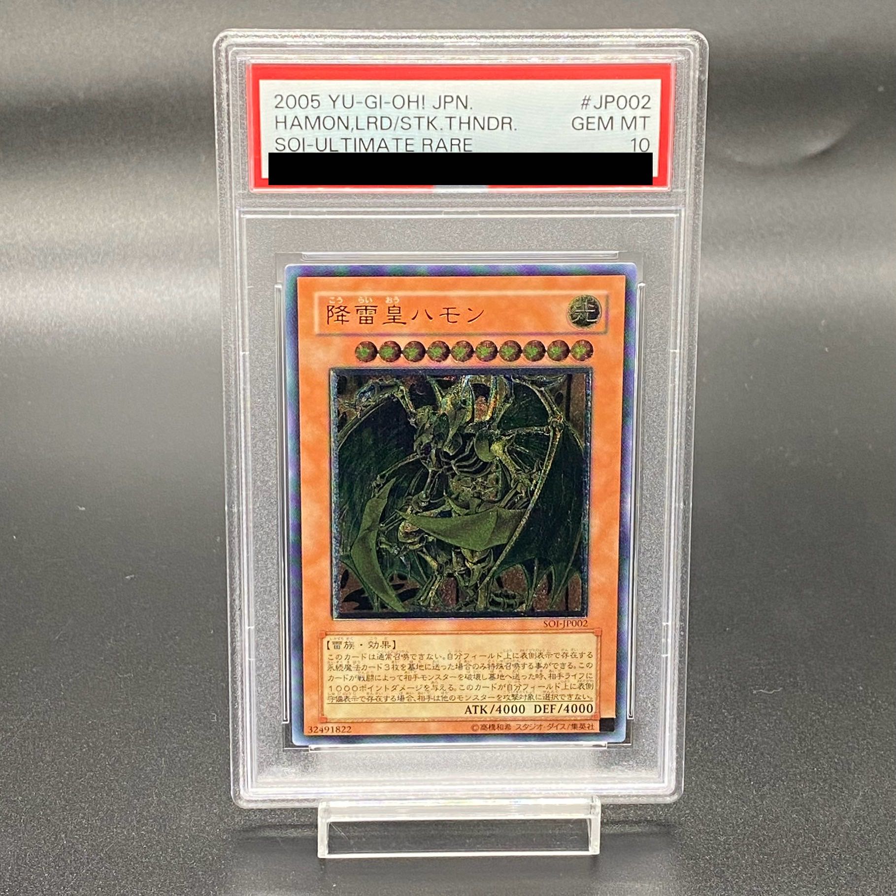 遊戯王 降雷皇ハモン レリーフ ハモン レリーフ 遊戯王 降雷皇ハモン