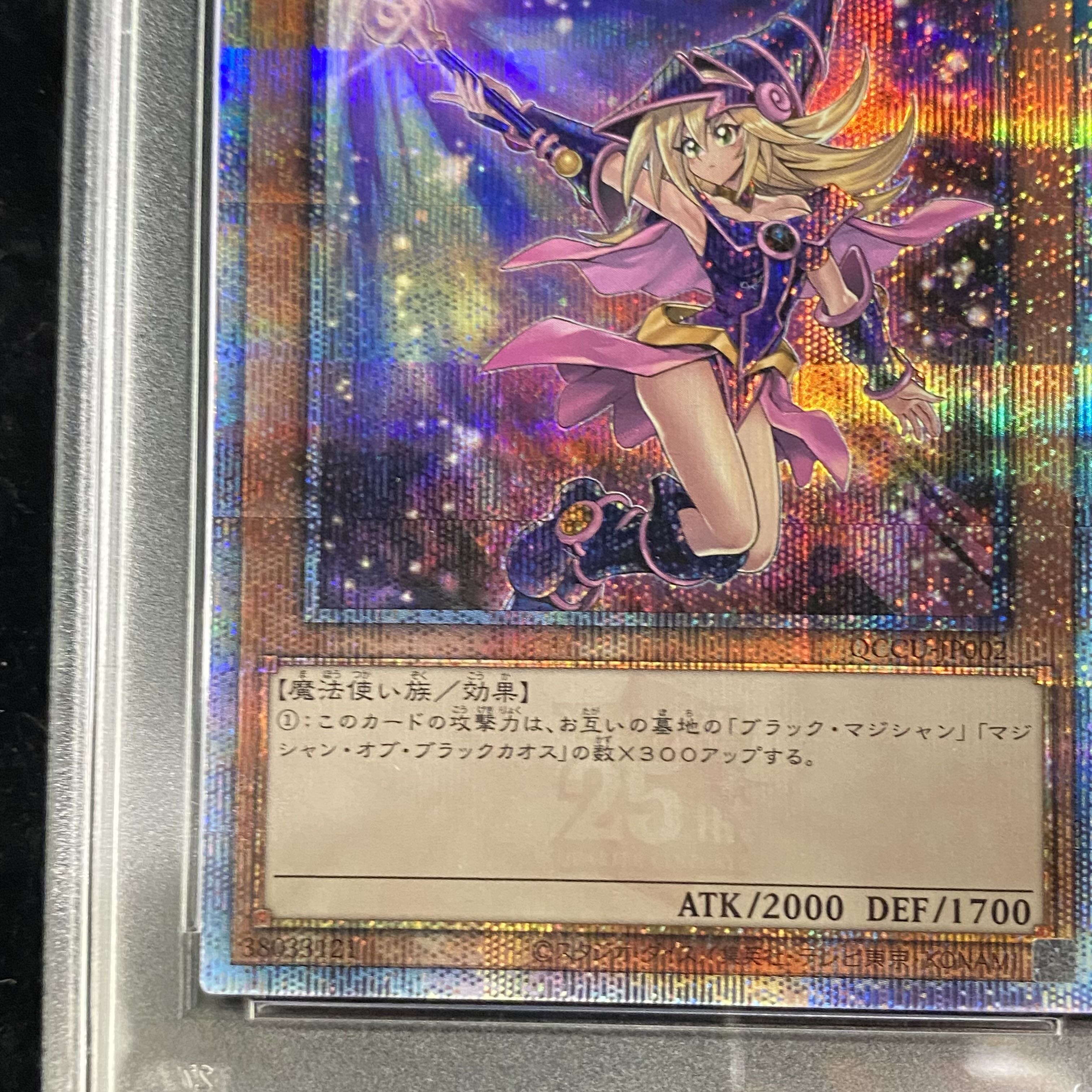 PSA10】【WCS2017】【3連番】ブラック・マジシャン ・ガール PSA10