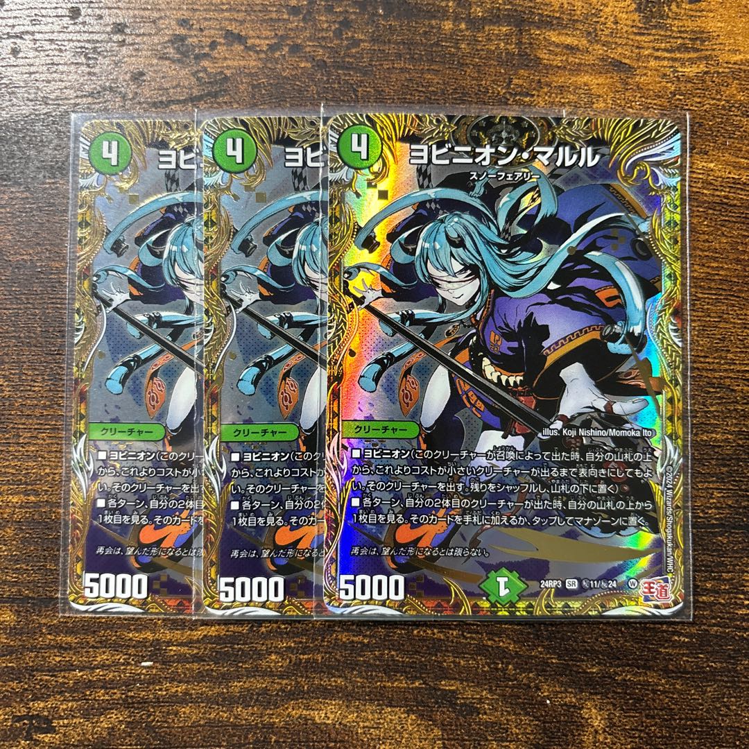 デュエルマスターズ ヨビニオンマルル シークレット シク 4枚