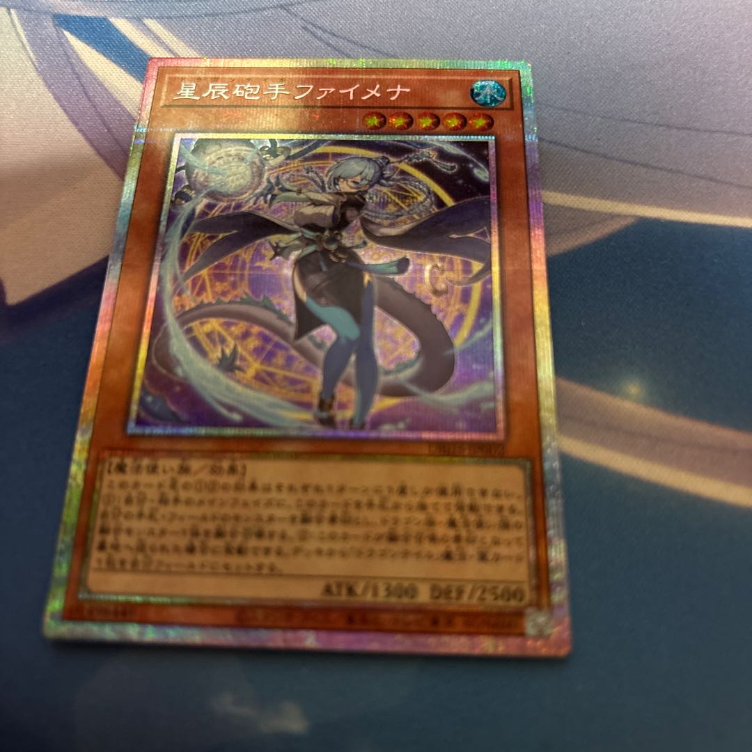星辰砲手ファイメナ プリズマティックシークレット ③ 星辰砲手