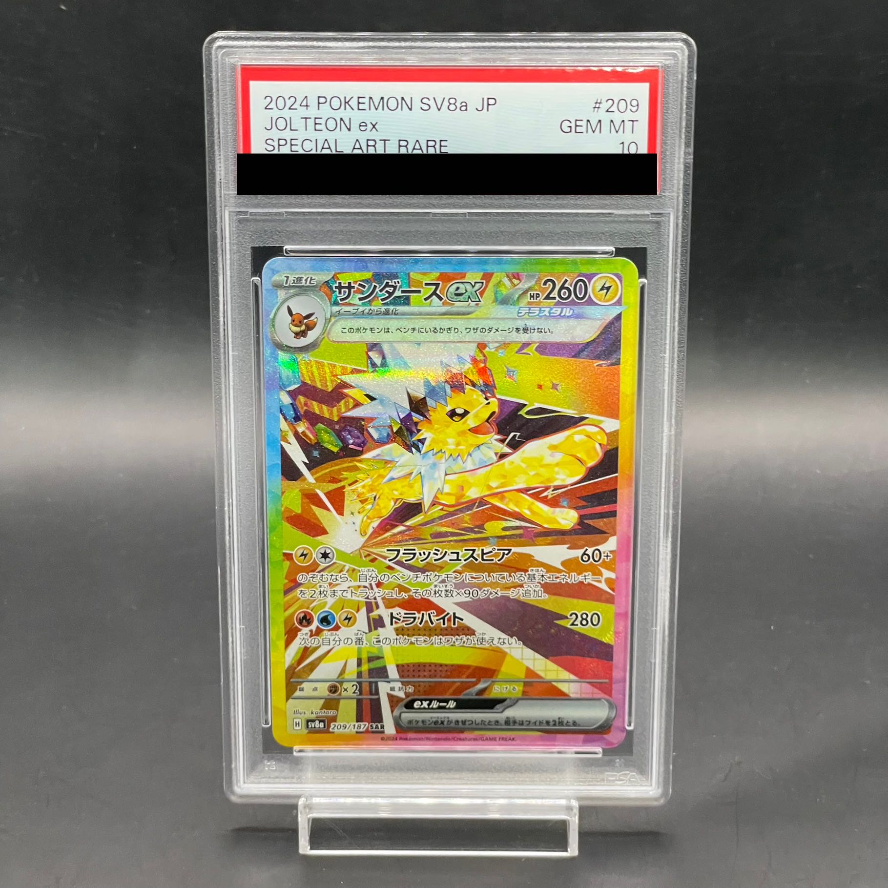 PSA連番 旧裏リザードン フシギバナ カメックス CDPROMO ピカチュウ