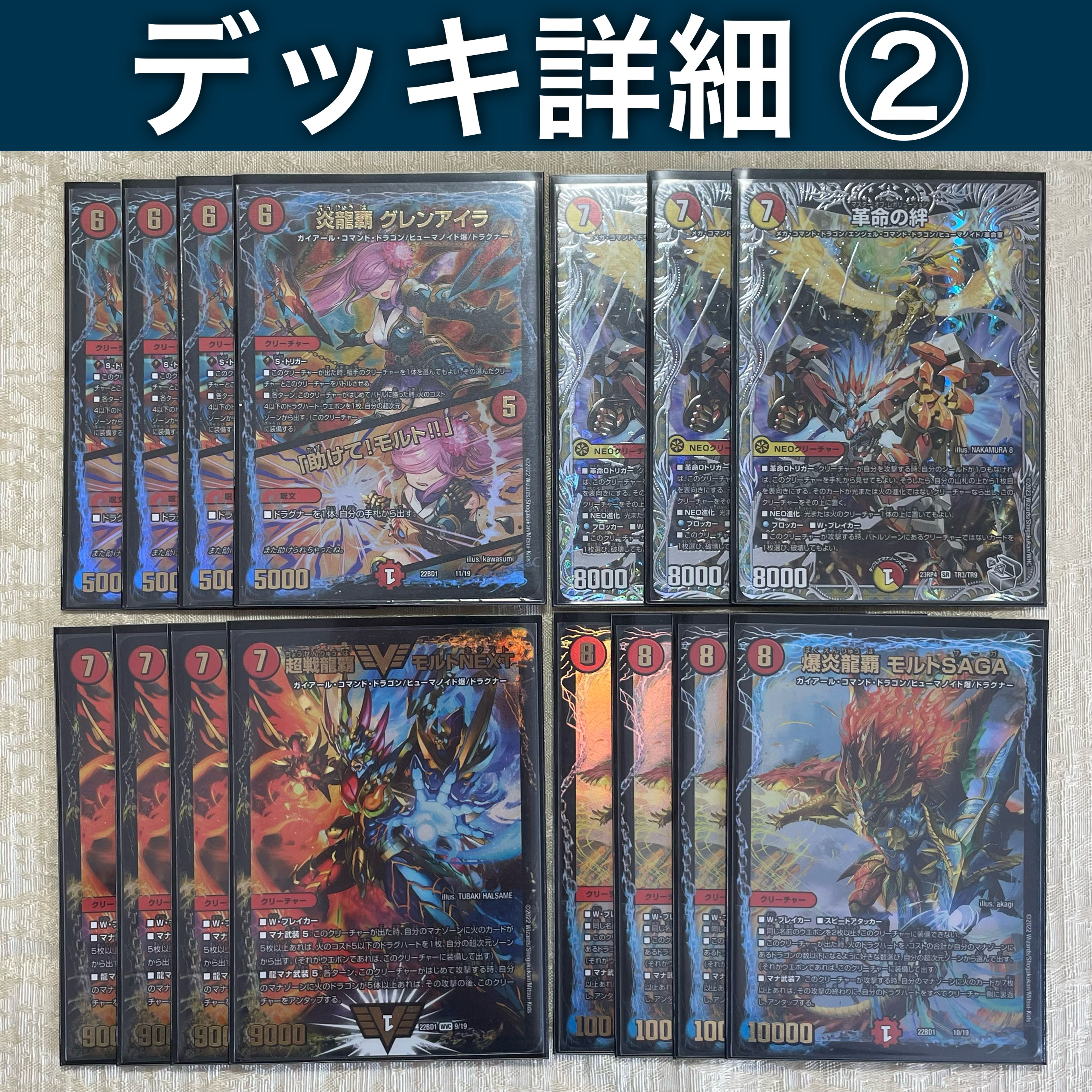 デュエルマスターズ モルトnext デッキ デュエルマスターズモルトnext