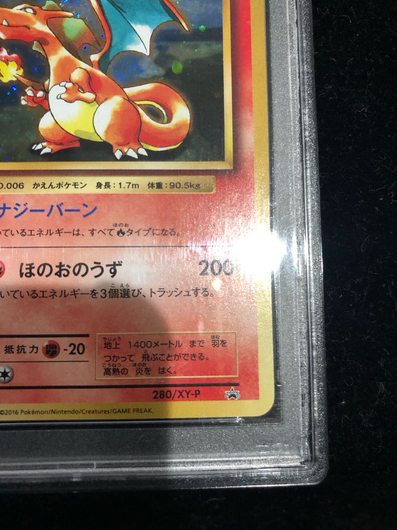 リザードン LV.76 280/XY-P プロモ PSA10 リザードン 280/XY-P