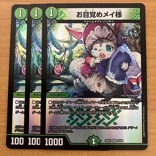 3枚 お目覚めメイ様 VR 24/89 1枚の通販 jｰow<プロフ確認推奨