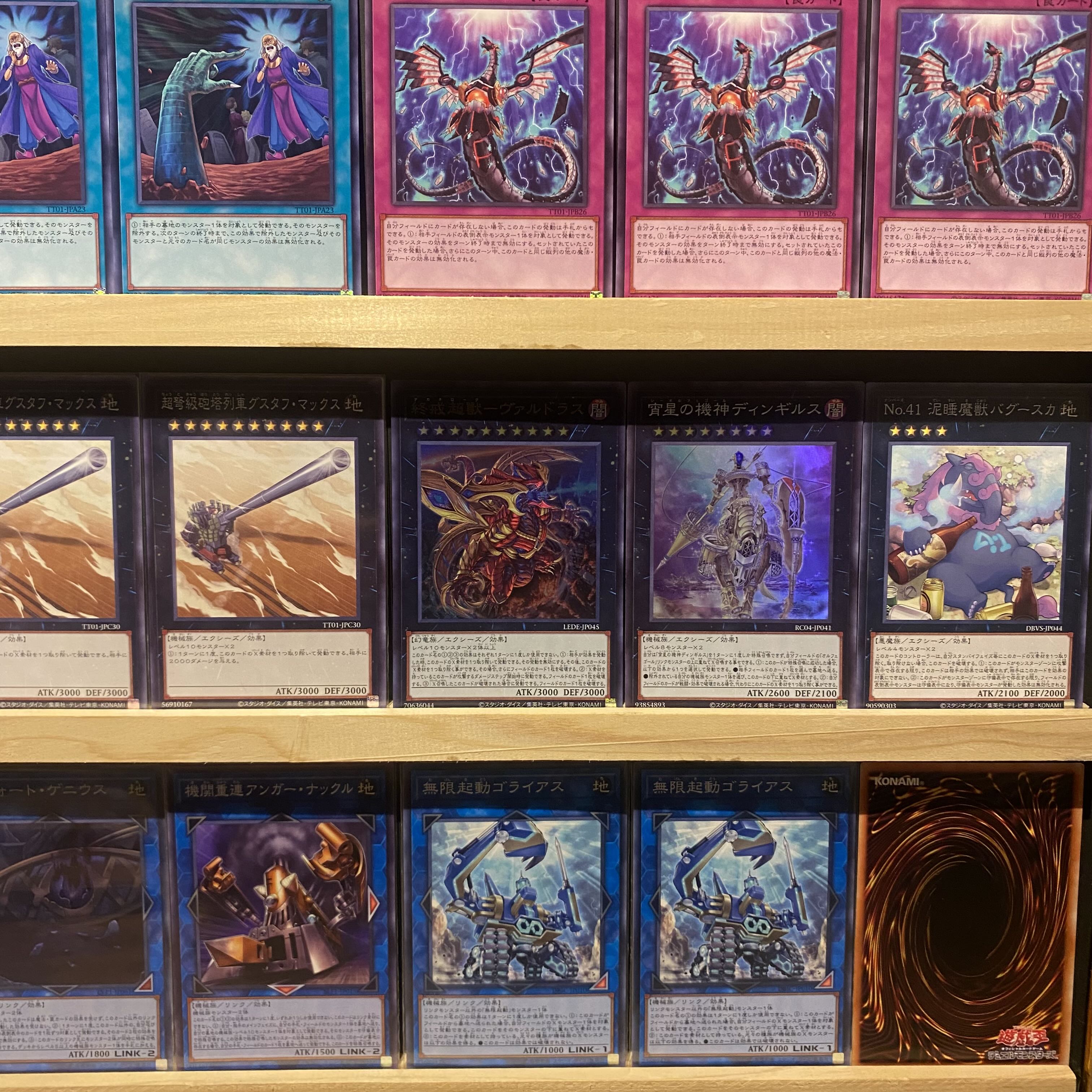 即日発送！【無限列車】デッキ 遊戯王 超弩級砲塔列車グスタフ