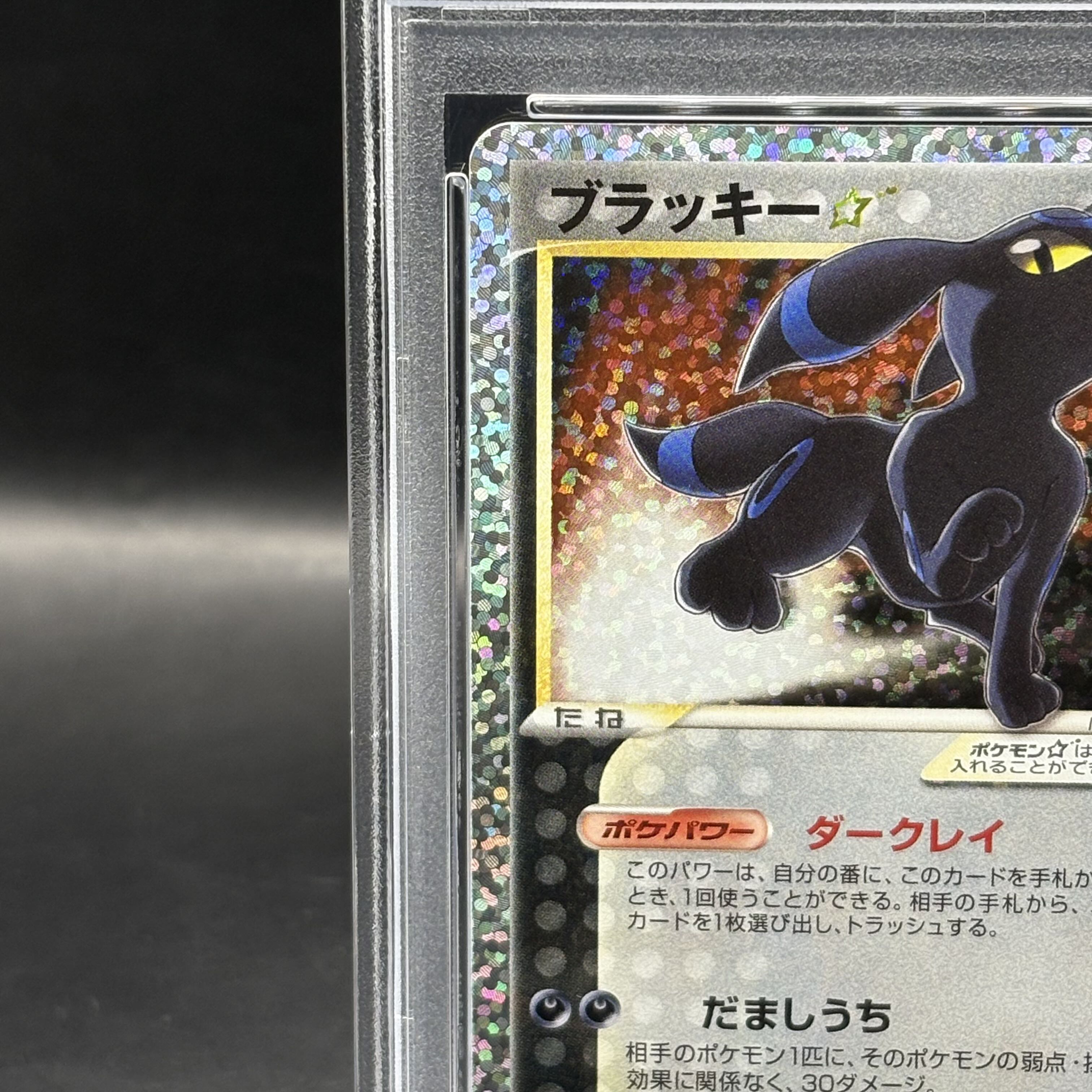 UMBREON ex SAR psa10 ② PSA10 ブラッキーex SAR SV8a 217/187