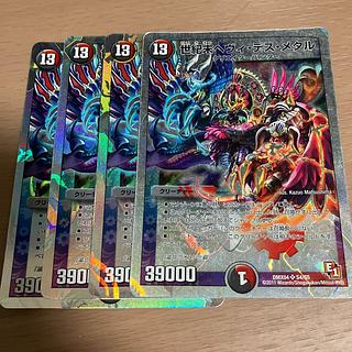 デュエマ 世紀末の善悪 サーガインゼンアク 4枚 世紀末の善悪～》SR