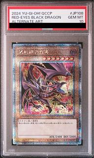 PSA10】真紅眼の黒竜 qcac-jp022 25th クオシク Amazon.co.jp