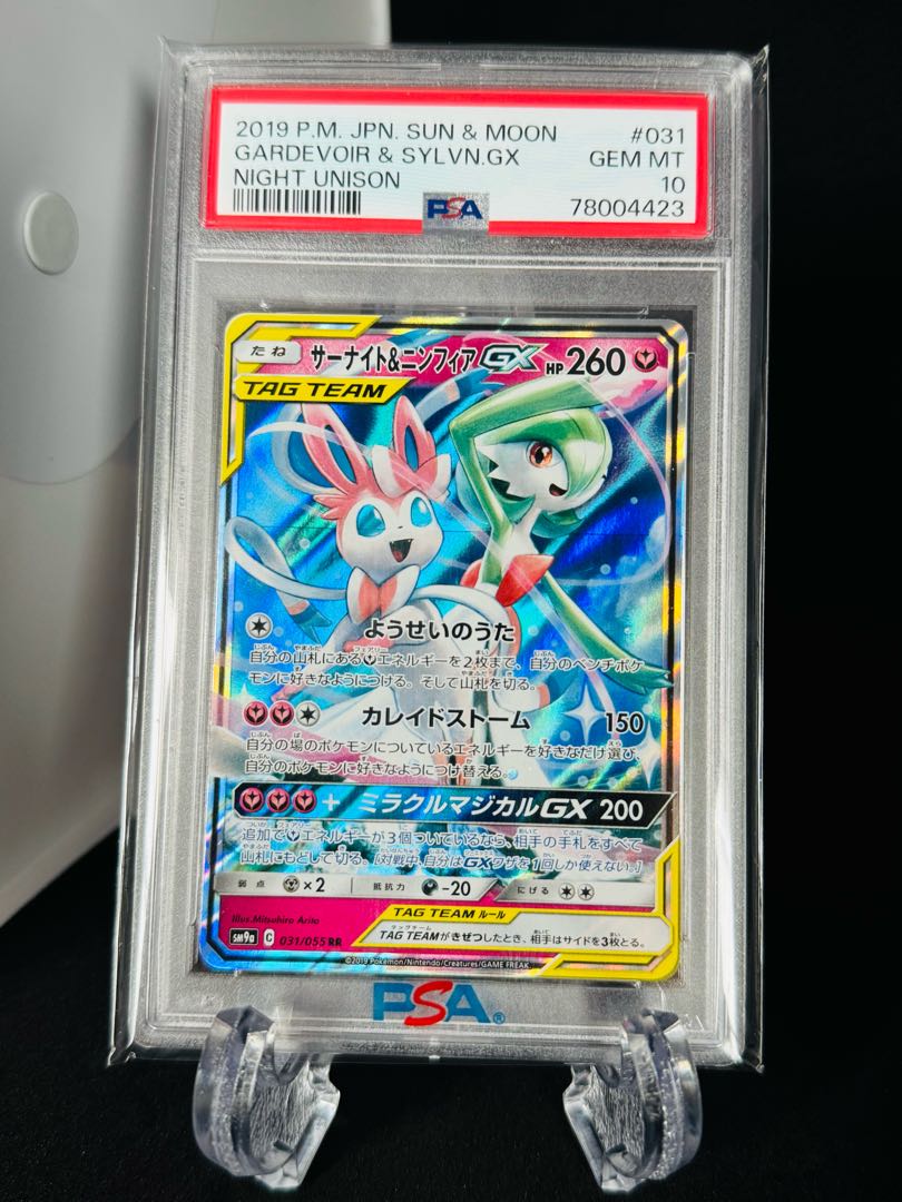 サーナイト＆ニンフィアGX SA ポケモンカードゲーム サーナイト