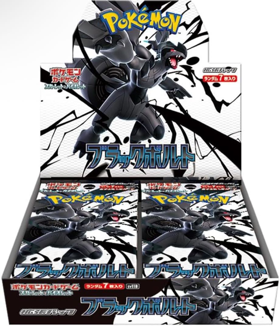 ポケモンカードゲーム ブラックボルト 4箱 ホワイトフレア 8箱 計12