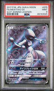 PSA9】ミュウツーGX ☆ SM3+ ひかる伝説 082/072 Amazon.co.jp