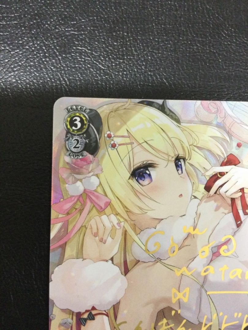 ヴァイスシュヴァルツ 吟遊詩人 角巻わあめ SP 吟遊詩人 角巻わため SP