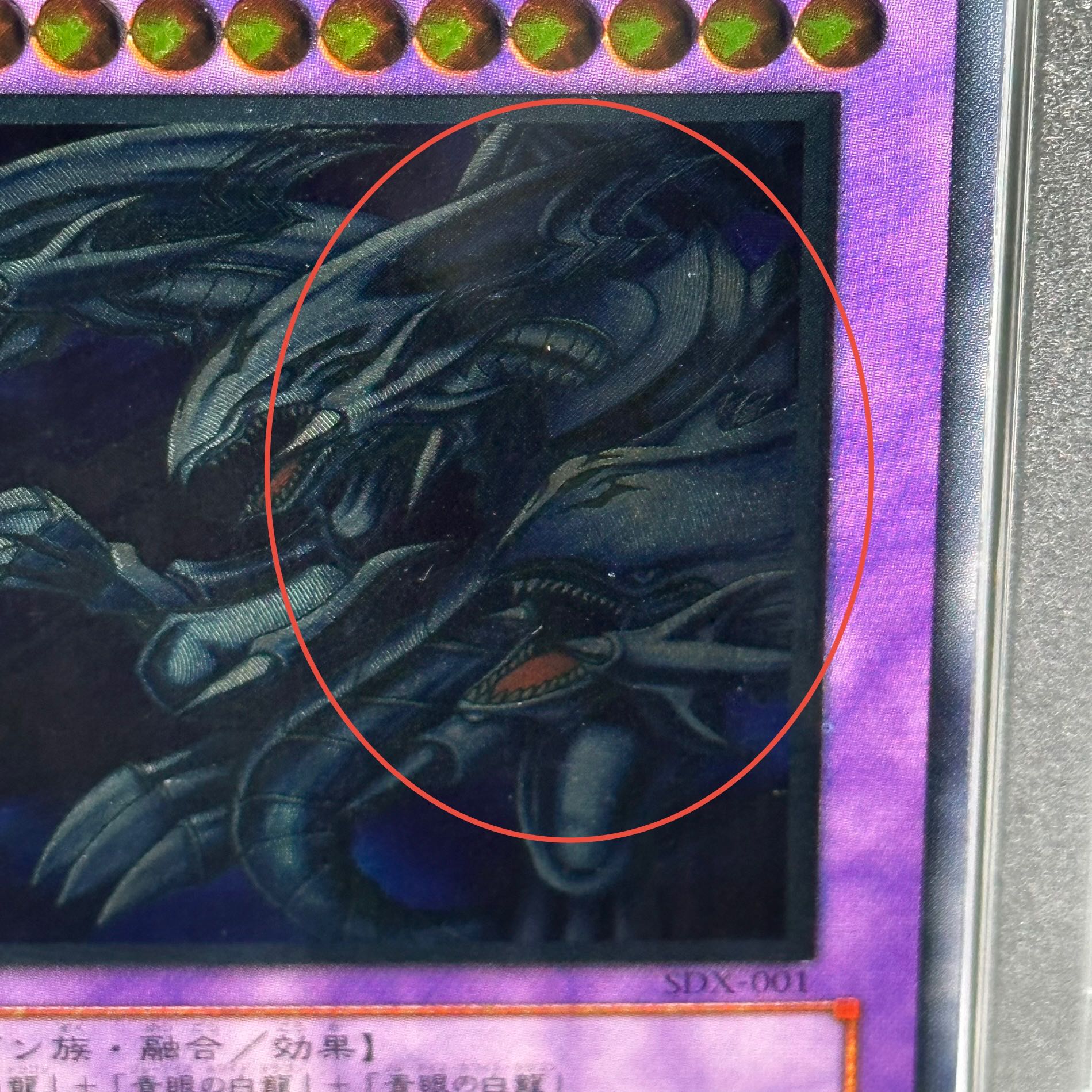 最終値下げ】遊戯王 青眼の究極竜 アルティメット レリーフ psa10