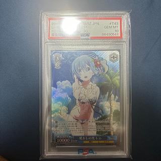 PSA10 愛おしの光 レム ssp PSA10 愛おしの光 レム ssp ヴァイス