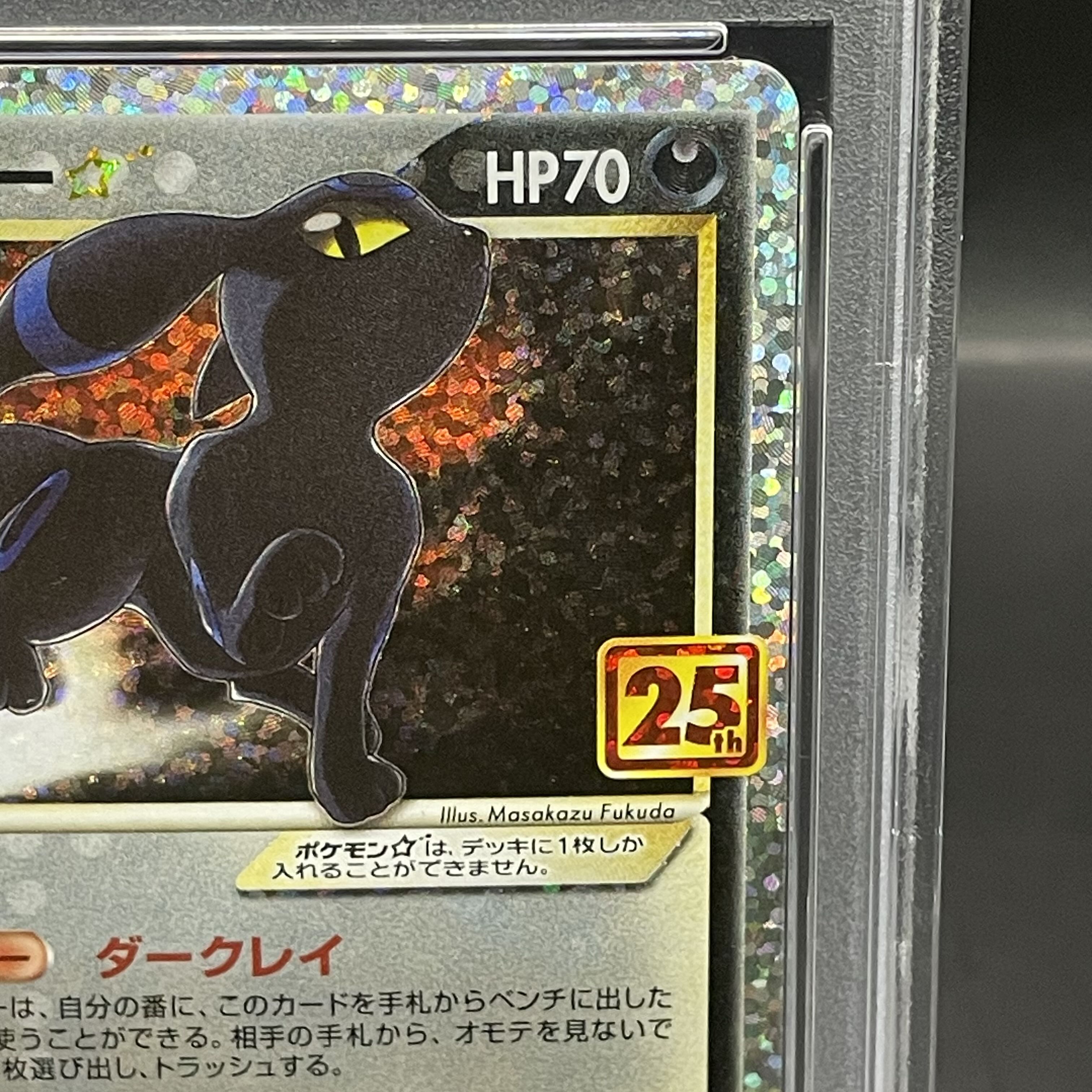 ポケカ】ブラッキー 25周年【PSA10】 PSA10】ブラッキー25th