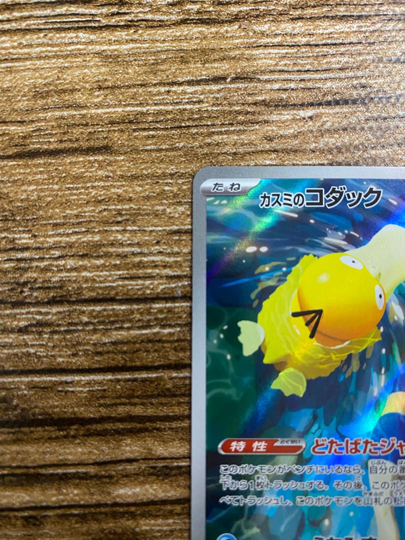 PSA10】カスミのラプラス/コダック AR/スターミーV CSR 3枚セット【連