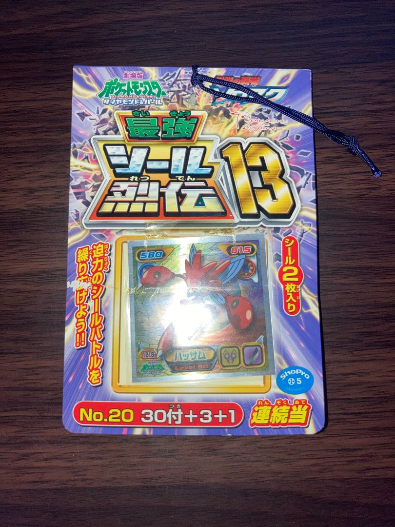 ポケモン 最強シール烈伝 BOX 初代 絶版 新品未開封 30パック入り 最終