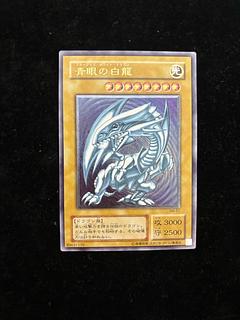 最終値下げ 極美品級 在庫ラスト】遊戯王 青眼の白龍 レリーフ 青眼の