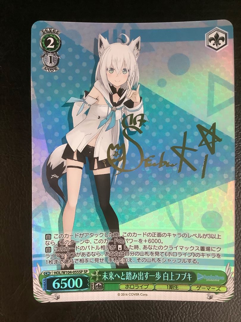 ヴァイスシュヴァルツ サイン入りカード 白上フブキ ホロライブ SP #絵