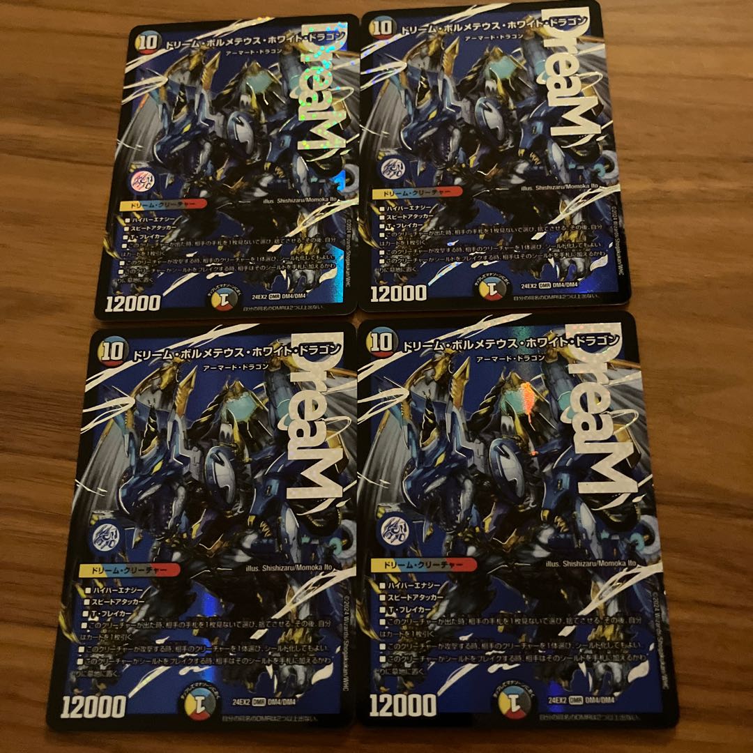 ボルメテウス・ホワイト・ドラゴン 3枚セット ボルメテウスホワイト