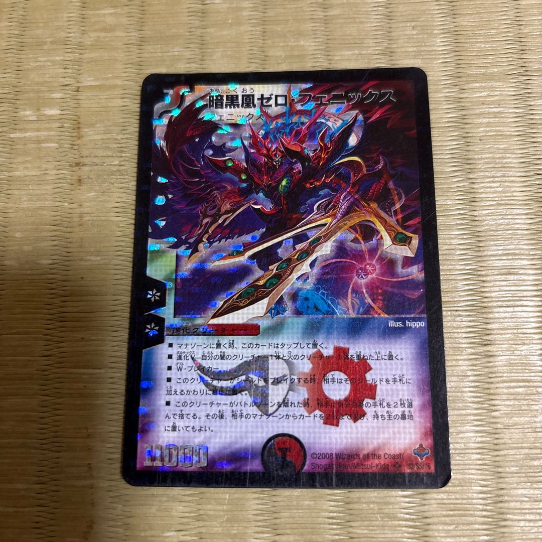 赤黒ゼロフェニックス微高レート デュエマ CS優勝 赤黒フェニックス