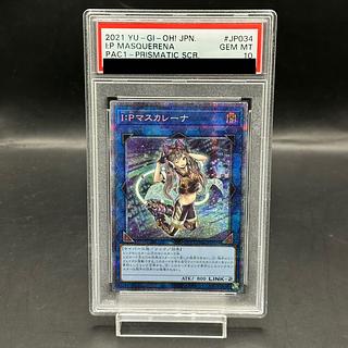 遊戯王 IPマスカレーナ25th PSA10 I:Pマスカレーナ 絵違い25th