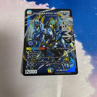 ドリームボルメテウスホワイトドラゴン 秘 シク シークレット ドリーム