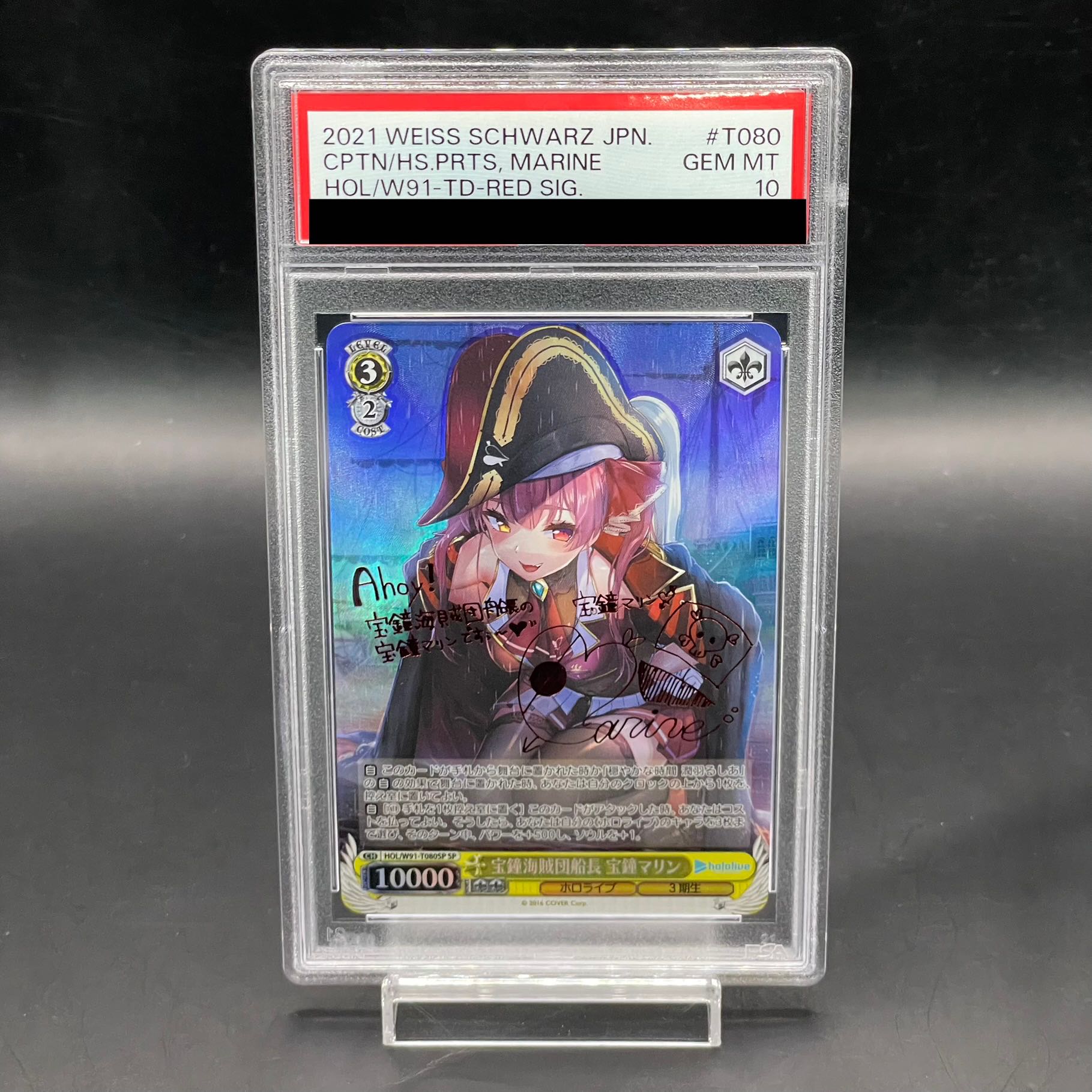 ヴァイスシュヴァルツ ホロライブ PSA10 宝鐘海賊団船長 宝鐘マリンsp