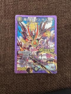 デュエルマスターズ デスザロスト 文字シク 4枚 魔の革命デスザロスト