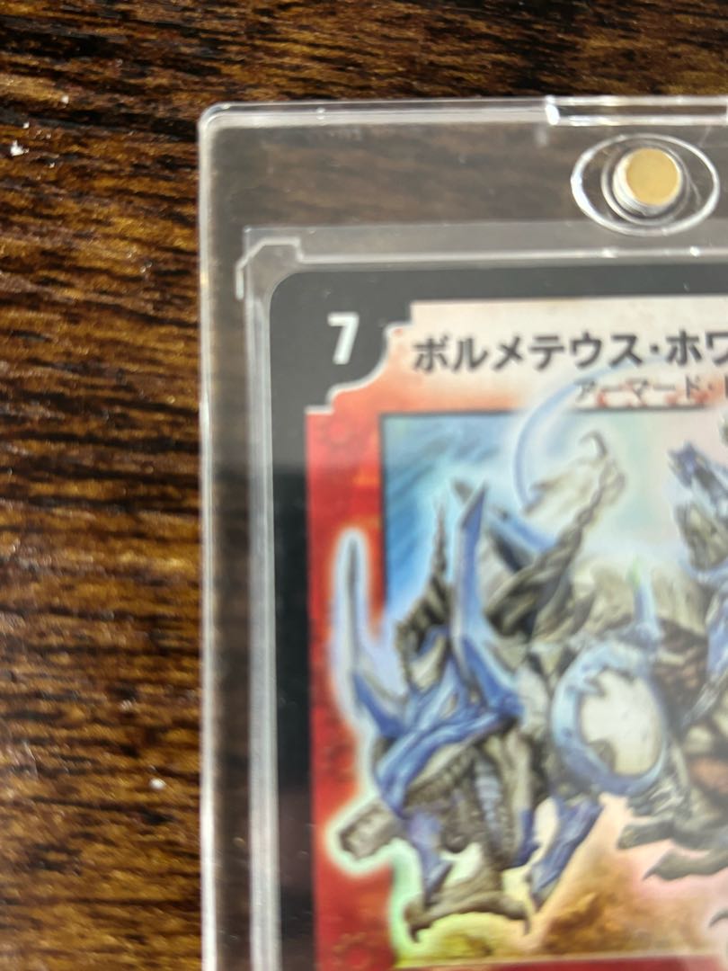 ボルメテウスホワイトドラゴン 初期 1枚の通販 866896591（93034309