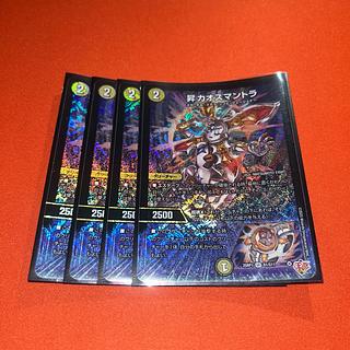 昇カオスマントラ 4枚セット デュエル・マスターズ 昇カオスマントラ