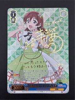 ヴァイスシュヴァルツ ロゼ ゆずソフト sympathy 七海 ssp 2枚