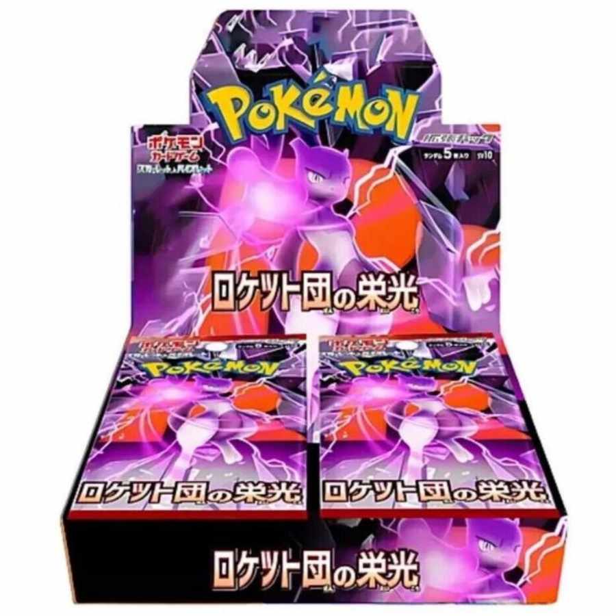 ポケモンカード ロケット団の栄光 未開封BOX シュリンクなし