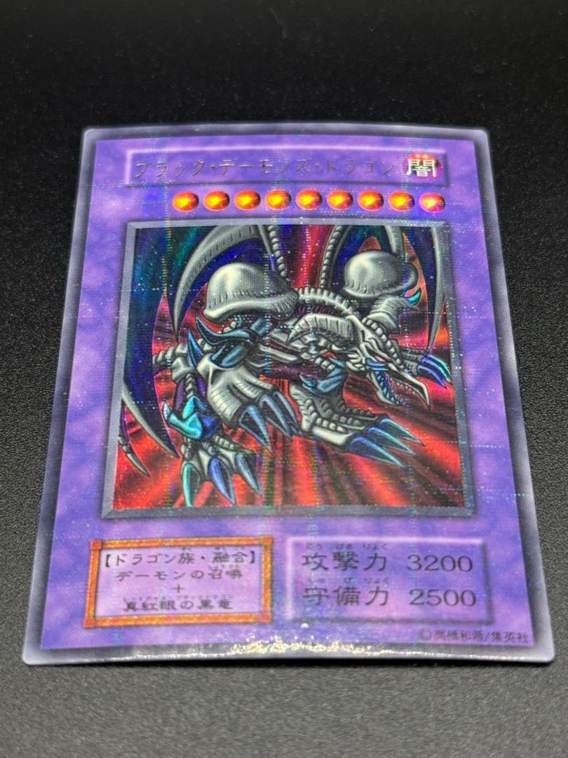 遊戯王 ブラック・デーモンズ・ドラゴン 初期 パラレル Amazon.co.jp