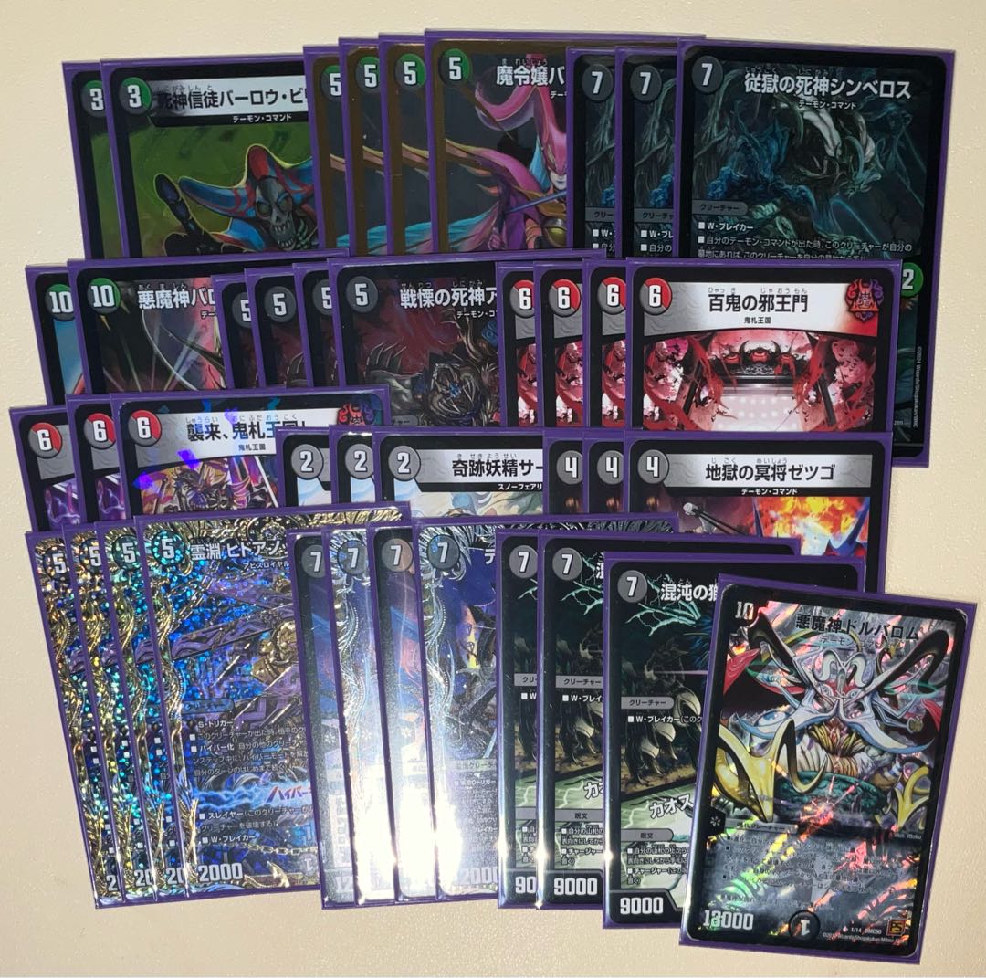 黒緑 バロムデッキ 黒緑デーモンコマンド 黒緑バロム デッキパーツ 黒