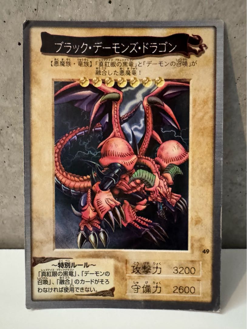 遊戯王 ブラック・デーモンズ・ドラゴン レリーフ 遊戯王 ブラック