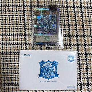 最終値下げ！青眼の亜白龍 シークレットレア 未拆封 世界1000枚限定