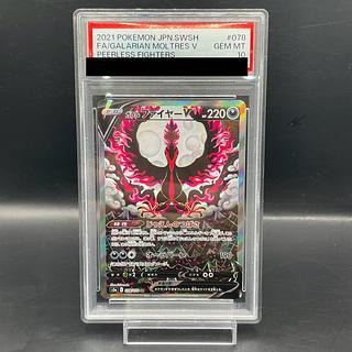PSA10】ガラルファイヤーV SR SA 双璧のファイター ポケモンカード