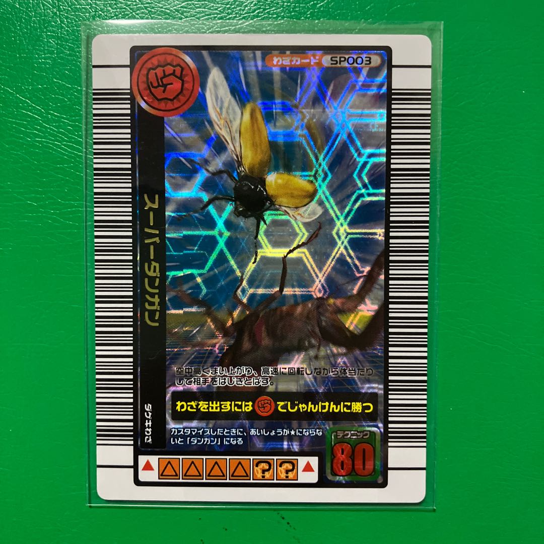 ムシキング 2003 秋第1弾 金レア3枚 銀レア3枚 SPわざ