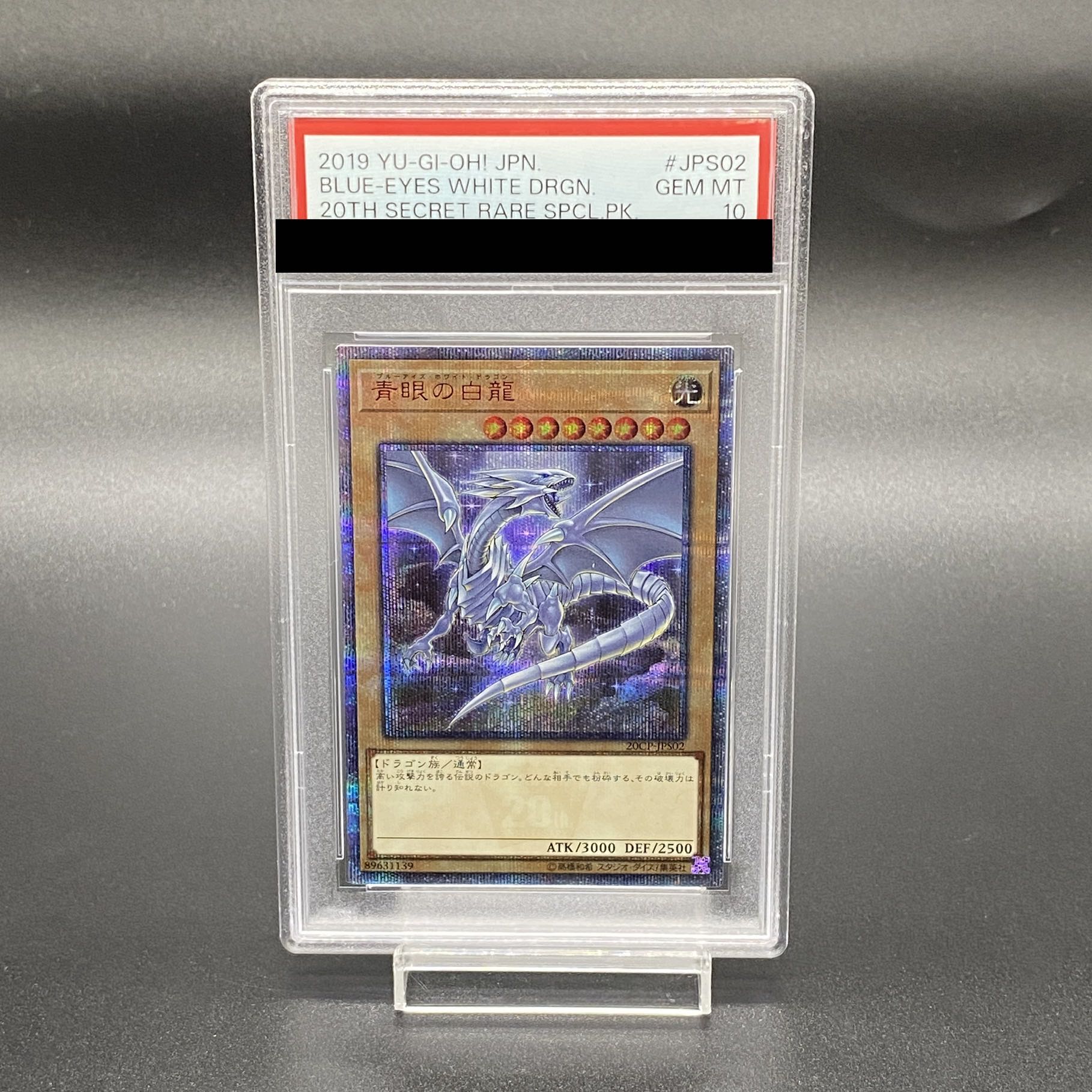 SP 白龍 サイン PSA10 SP 白龍(サイン入り) PSA10 SP 白龍 サイン