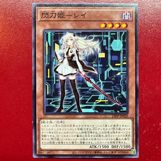 閃刀姫レイ 25thシク 遊戯王閃刀姫レイ絵違い25thシク