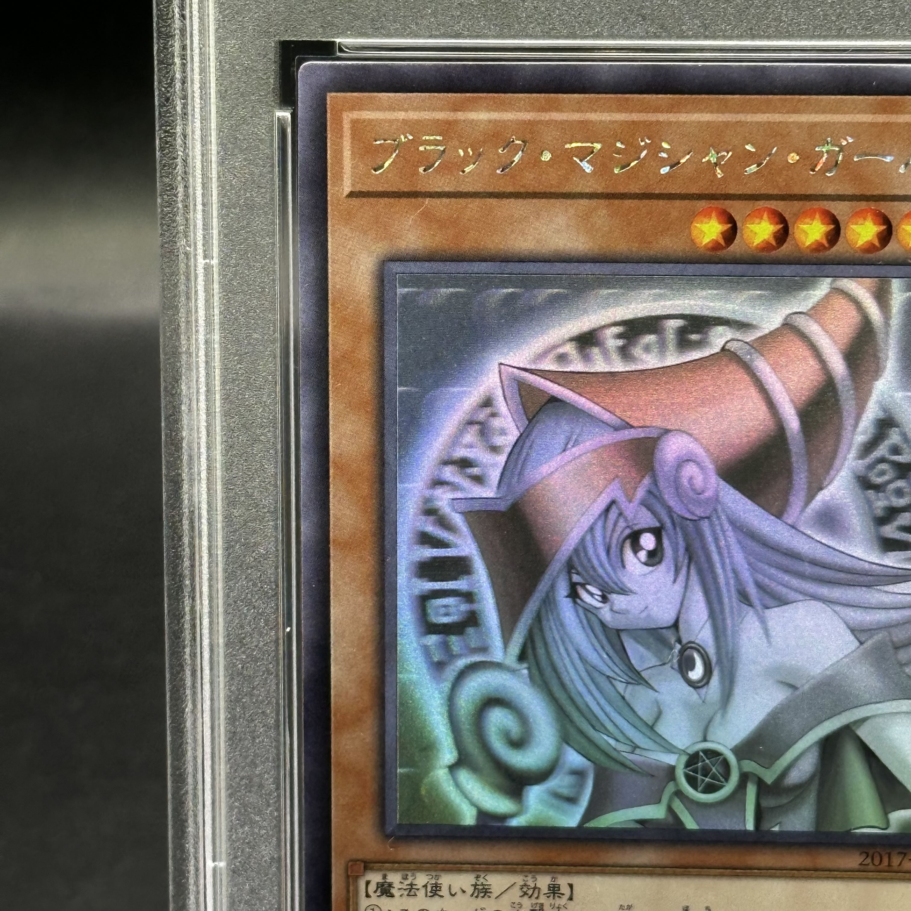 フォローで割引！ 遊戯王 PSA9 ブラック・マジシャン・ガール ホロ