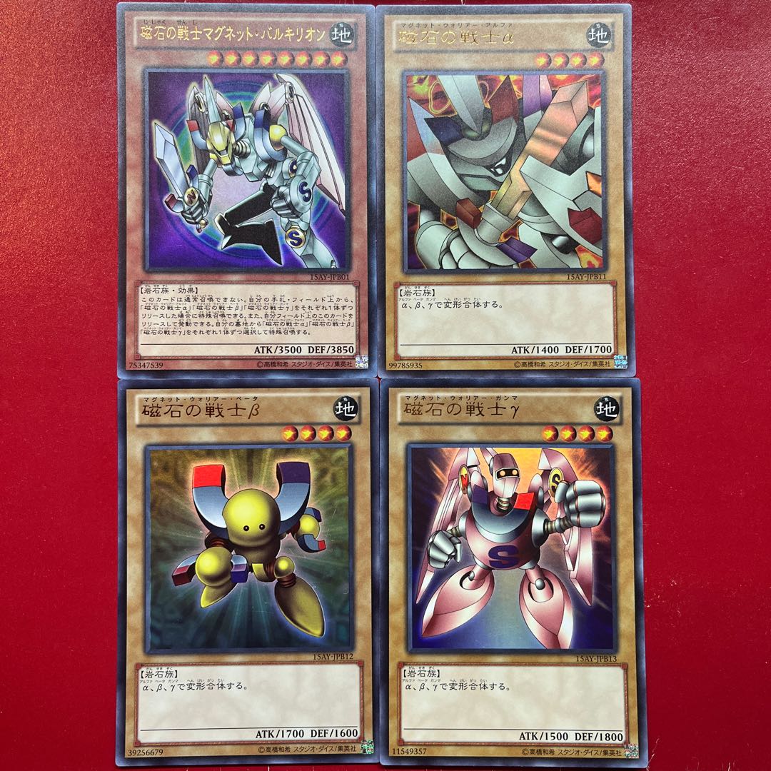 ダンジョンダイスモンスターズ 磁石の戦士マグネット・バルキリオン
