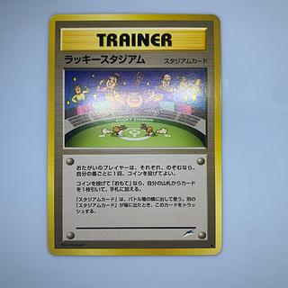 PSA10 旧裏 ラッキースタジアム_ワールドチャレンジ(中部地方) 世界57