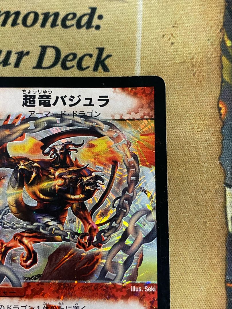 デュエマ バジュラズソウル PSA10 初版 ワンオーナー デュエマ