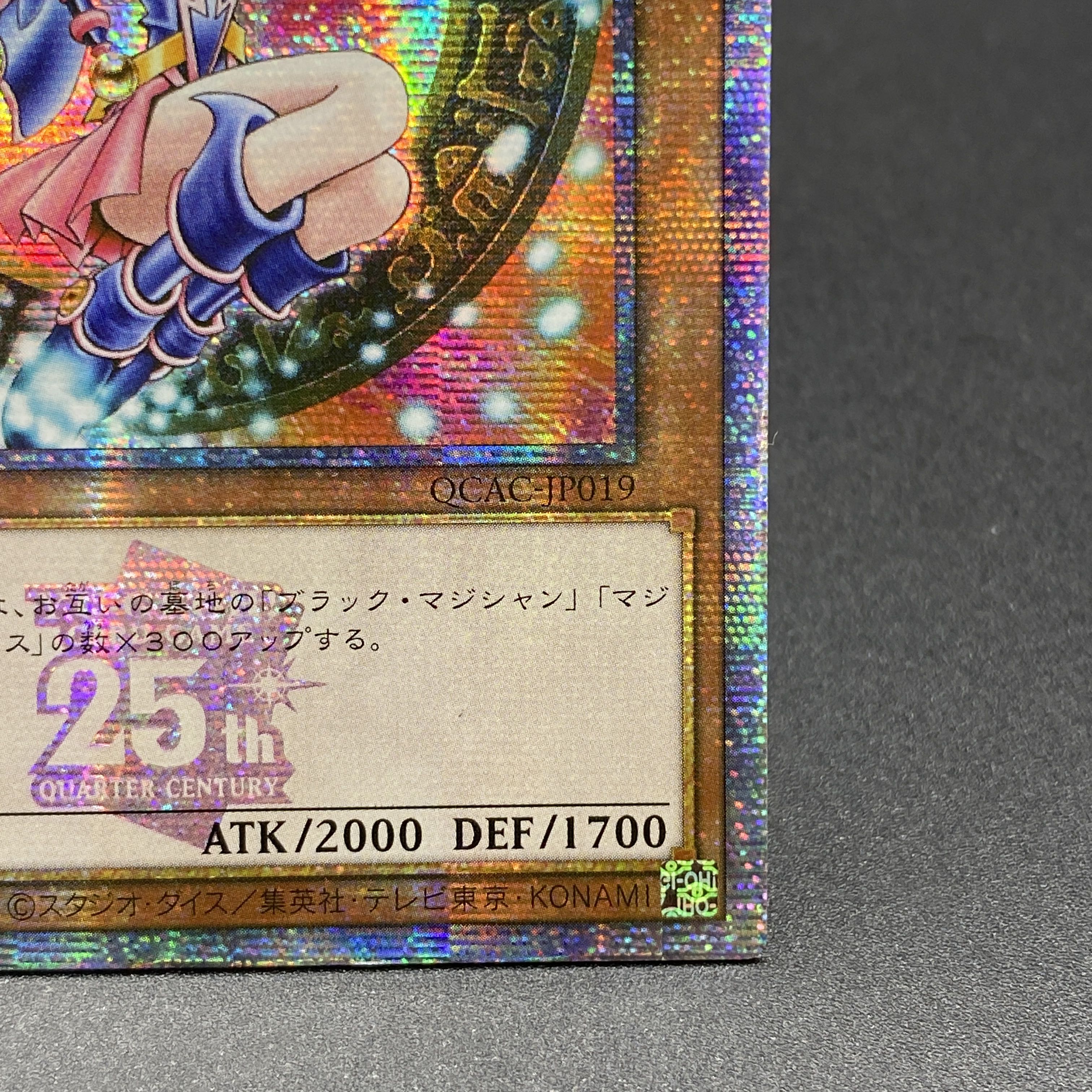 遊戯王 竜騎士ブラック・マジシャン・ガール 25th イラスト違い