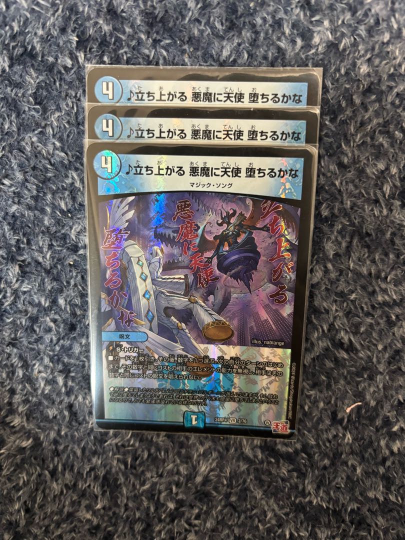 即購入可 立ち上がる 悪魔に天使 堕ちるかな VR 2/76 1枚の通販