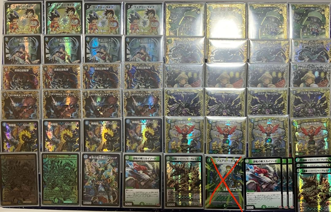 アナカラーマルル 微高レート デッキ デュエマ アナカラーマルル 微高