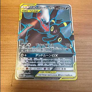 ポケモンカード ブラッキー＆ダークライgx sa sr ポケモンカード